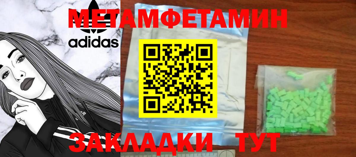 Амфетамин  Вход с VPN  Большой Камень  Amphetamine VHQ 