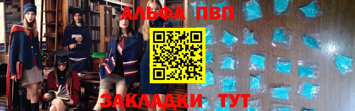 Большой Камень  A PVP кристаллы  Alpha-PVP СК  Вход с VPN  A PVP крисы CK 