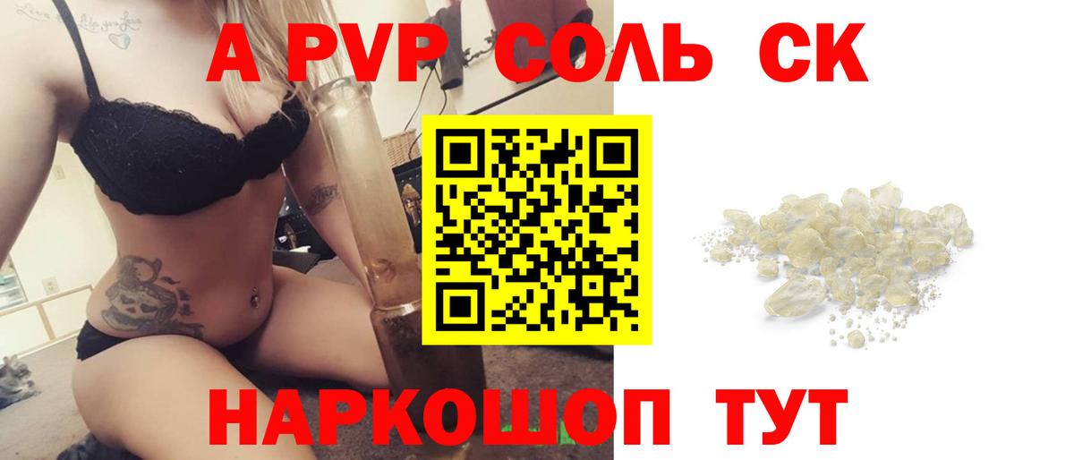 Alpha PVP СК Большой Камень