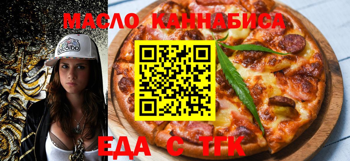 Canna-Cookies конопля Большой Камень