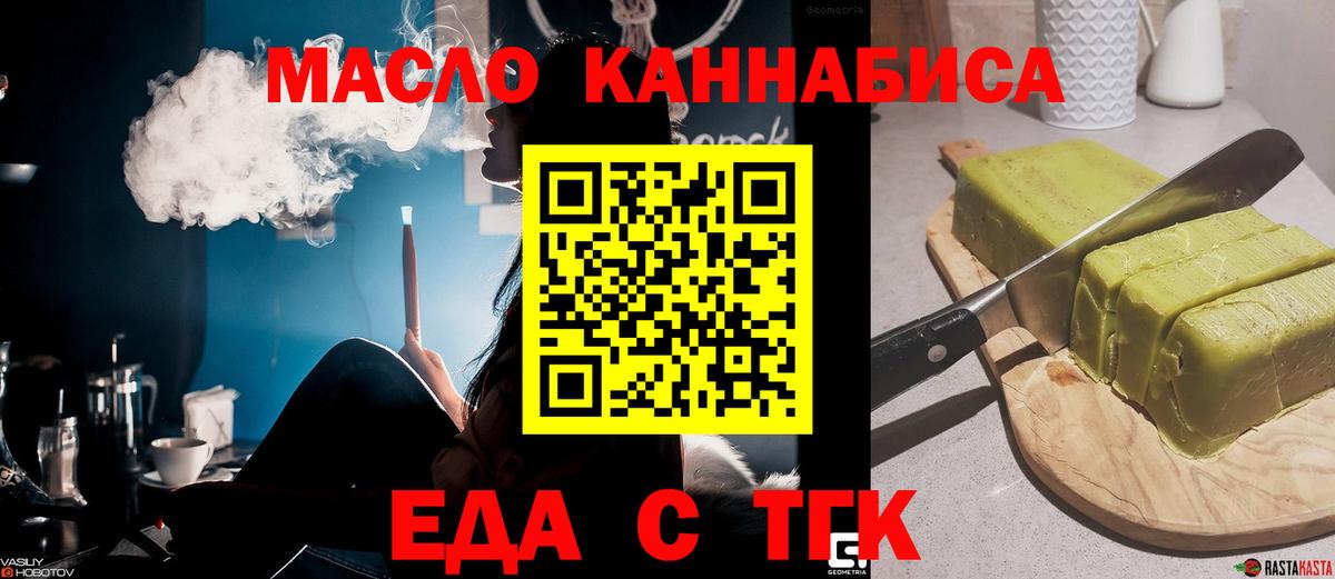 Большой Камень  Canna-Cookies марихуана  Вход с VPN 