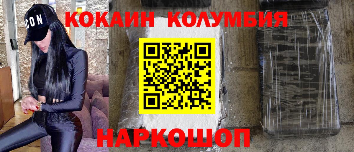 COCAIN  Cocaine 99%  Вход с VPN  Cocaine Перу  Большой Камень 