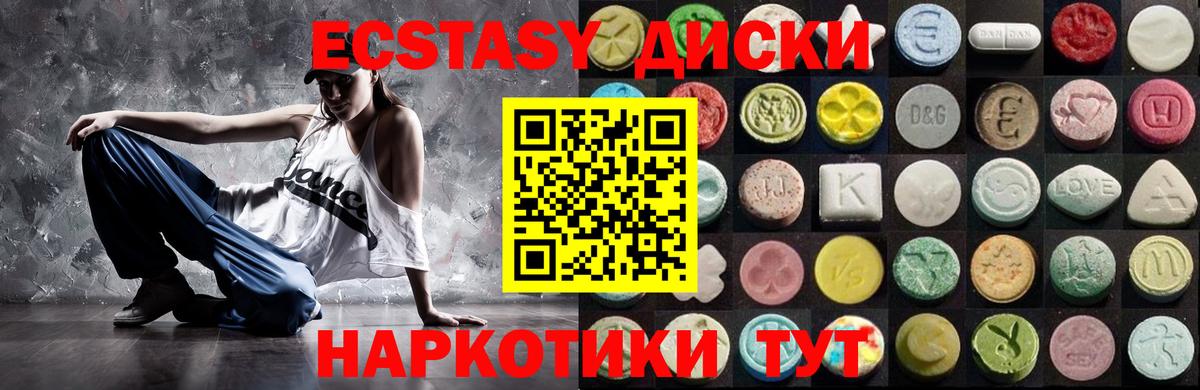 Ecstasy VHQ  Экстази  Вход с VPN  Большой Камень  что такое   Экстази 250 мг 