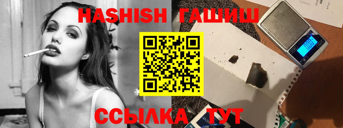 Гашиш Premium  ГАШ индика сатива  Большой Камень  Вход с VPN 