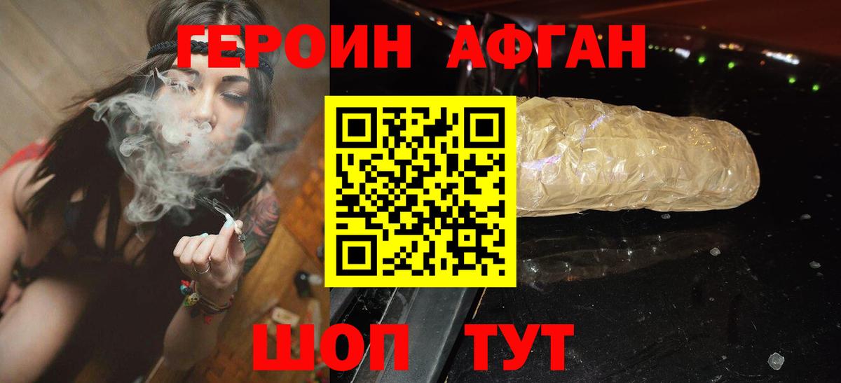 ГЕРОИН хмурый  Героин  Большой Камень  Вход с VPN 