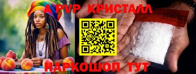 apvp Анапа