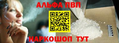 apvp Анапа