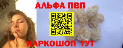 apvp Анапа