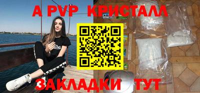 apvp Анапа