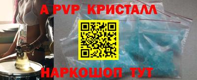 apvp Анапа