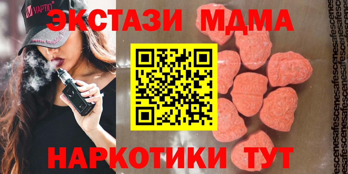 MDMA молли Большой Камень