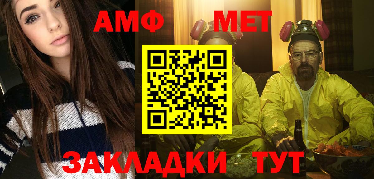 Большой Камень  Первитин пудра  Вход с VPN 