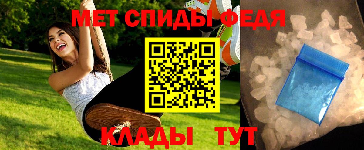 МЕТАМФЕТАМИН винт Большой Камень